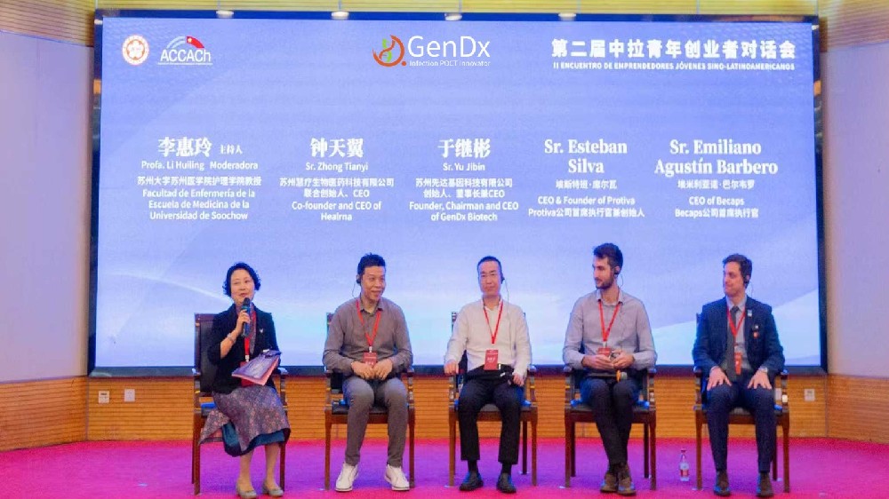 GenDx Founder, Chairman & CEO Mr. Jibin Yu Attended the 2nd China–Latin America Young Entrepreneurs Dialogue